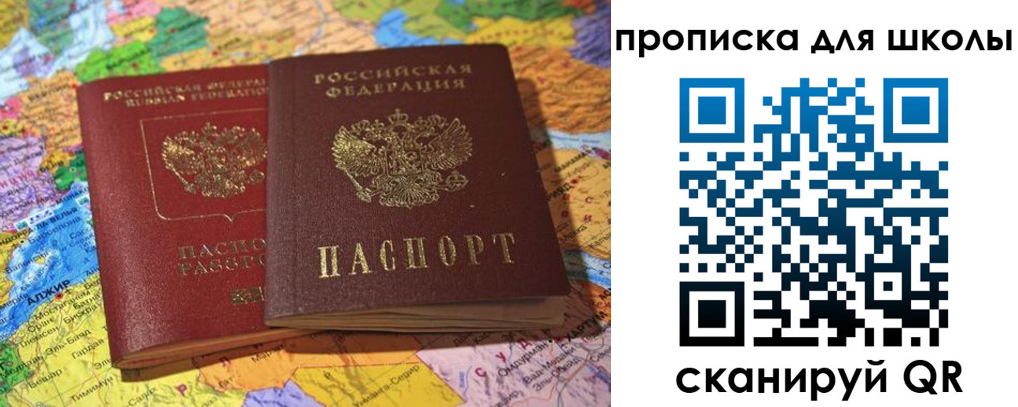 прописка для кредита в Тайшете