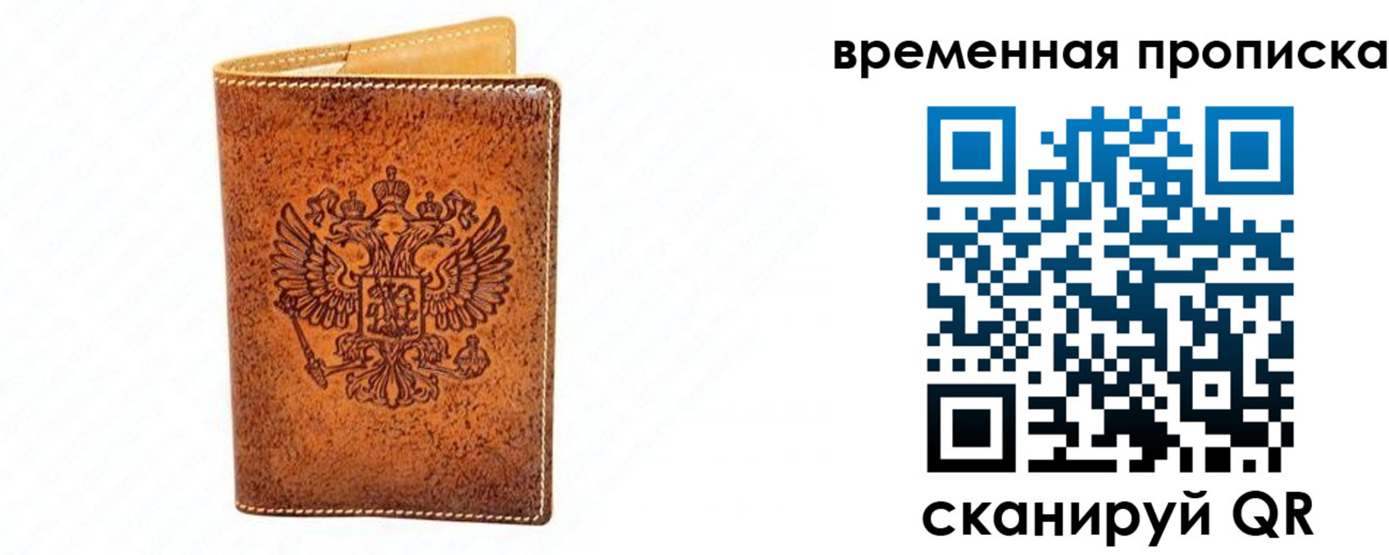 прописка ребенка в Тайшете