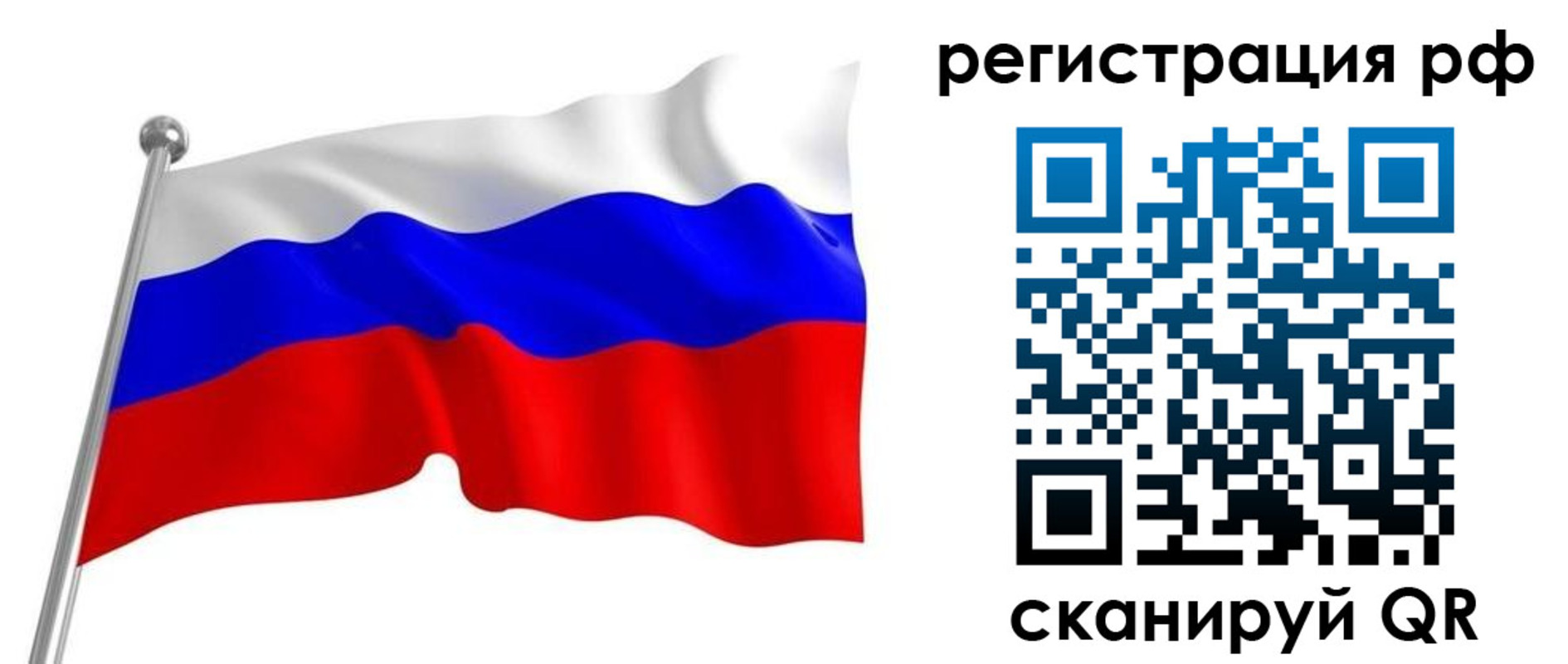 временная регистрация собственник в Тайшете