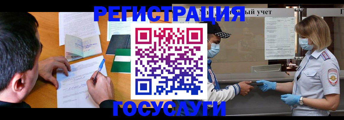 временная регистрация гарантия в Тайшете