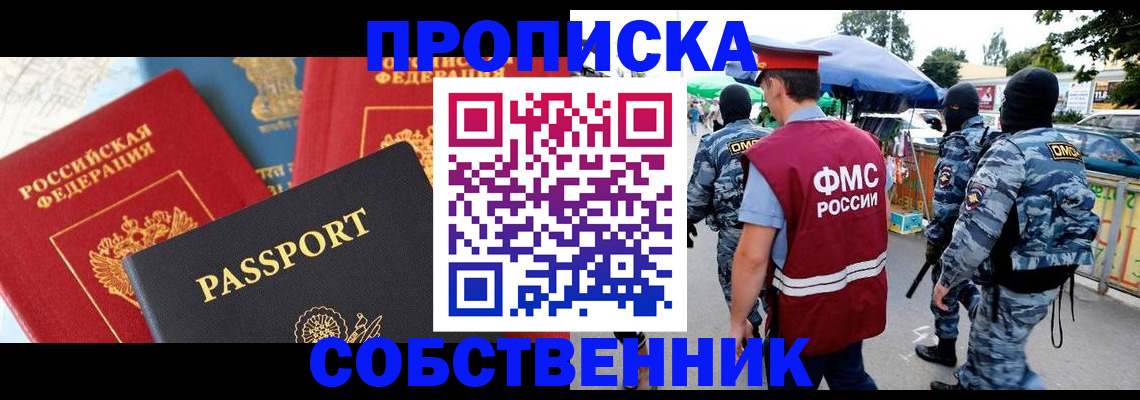 найти адрес прописки в Тайшете