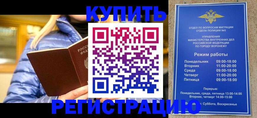 прописка иностранных граждан в Тайшете