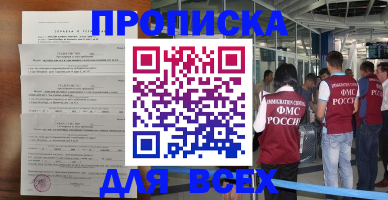 временная регистрация госуслуги в Тайшете